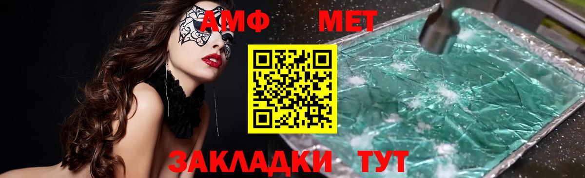 АМФЕТАМИН  АМФ Premium  Вход с VPN  Амфетамин  Горно-Алтайск 