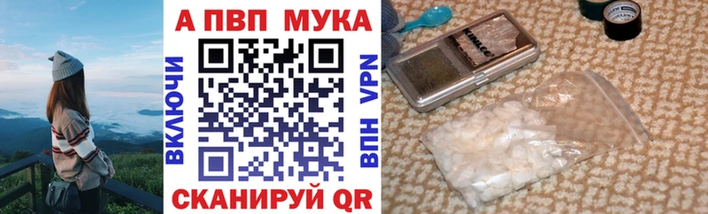 Alpha PVP кристаллы  цена наркотик  Горно-Алтайск 