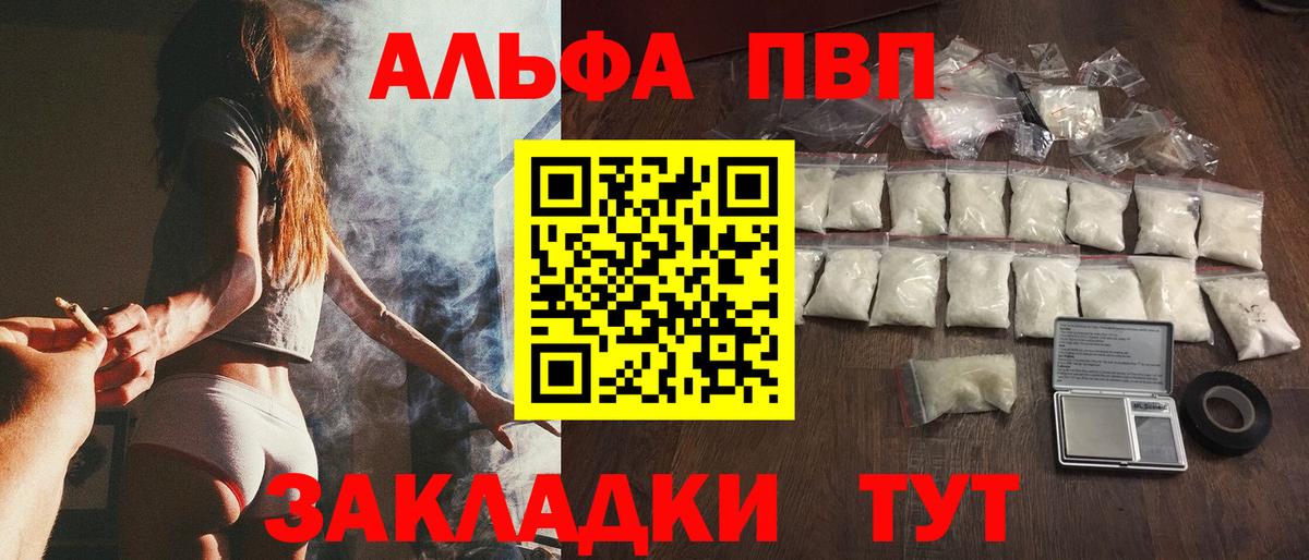 A-PVP крисы CK  Альфа ПВП  Горно-Алтайск  Альфа ПВП СК КРИС  Alpha PVP СК 
