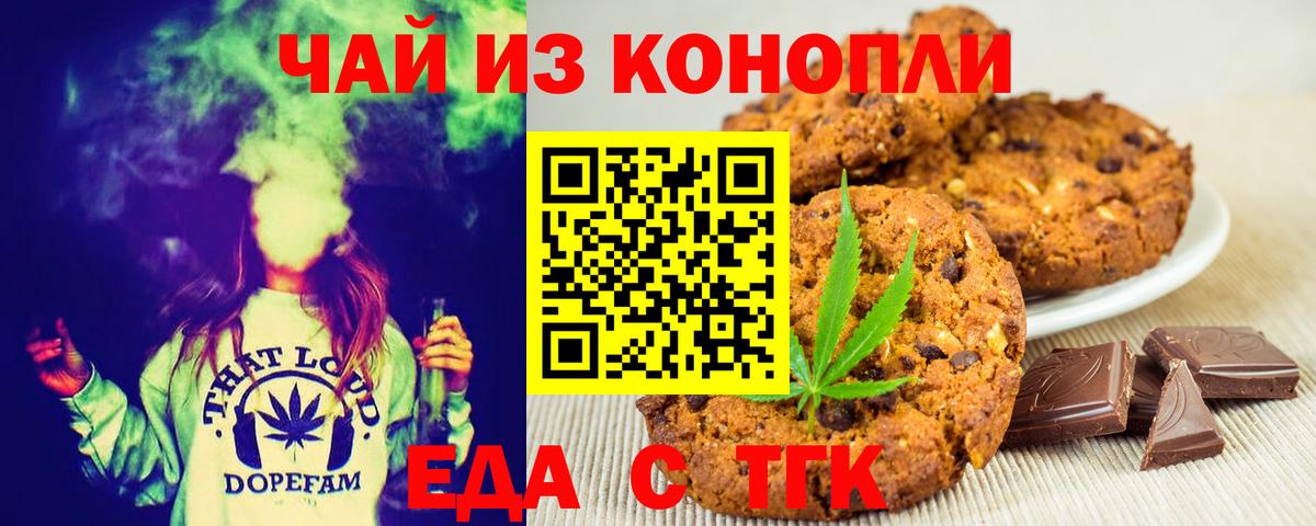 Горно-Алтайск  Canna-Cookies конопля  Вход с VPN 