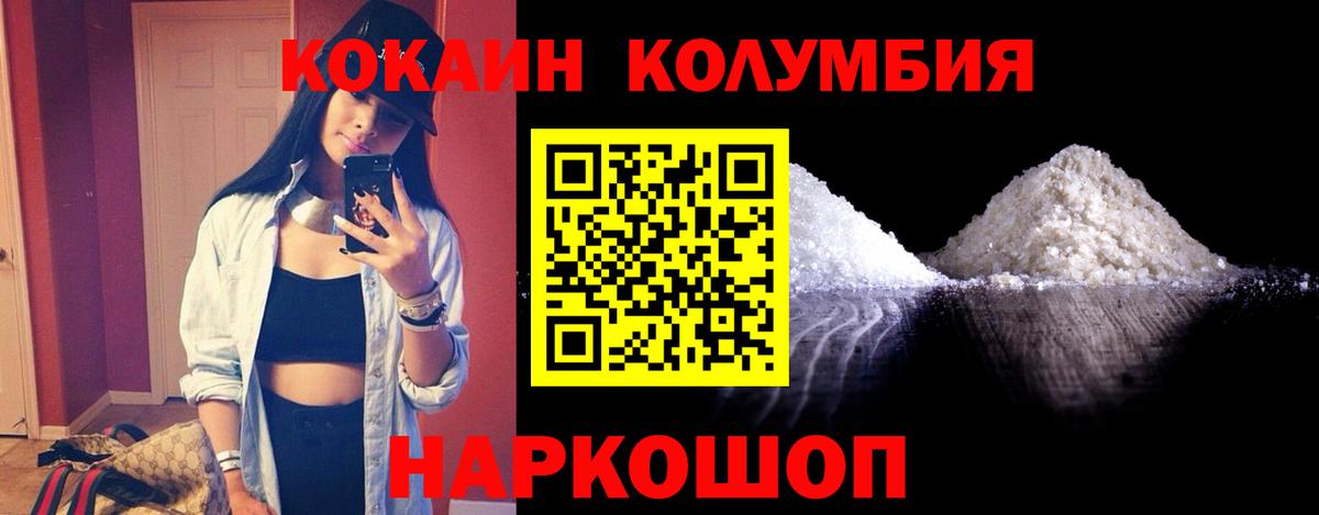 COCAIN Боливия Горно-Алтайск