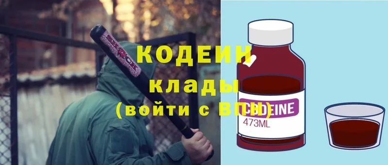 МЕГА как войти  Горно-Алтайск  Кодеин Purple Drank 