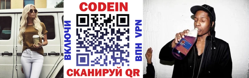 Кодеиновый сироп Lean напиток Lean (лин)  наркота  Горно-Алтайск 