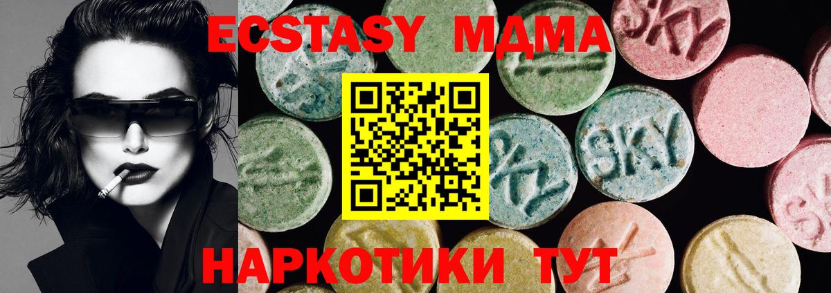 Горно-Алтайск  ЭКСТАЗИ 280 MDMA  Ecstasy диски  ЭКСТАЗИ  Вход с VPN 