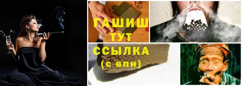 мега сайт  Горно-Алтайск  Гашиш hashish 