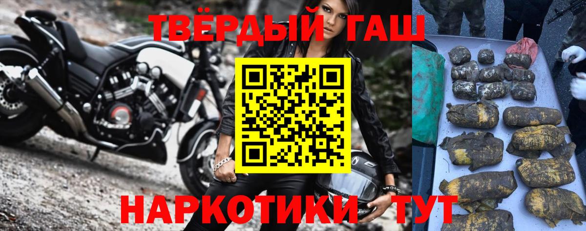 Горно-Алтайск  ГАШИШ ice o lator  ГАШ Ice-O-Lator  Вход с VPN 
