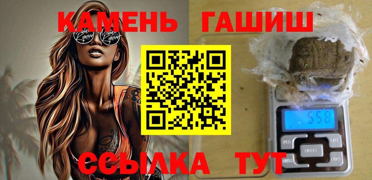 ГАШИШ  Гашиш Ice-O-Lator  Горно-Алтайск  ГАШ 40% ТГК 