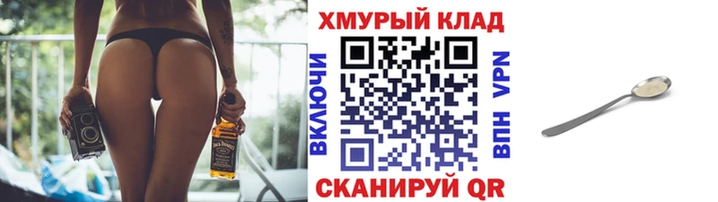 продажа наркотиков Горно-Алтайск ГЕРОИН VHQ