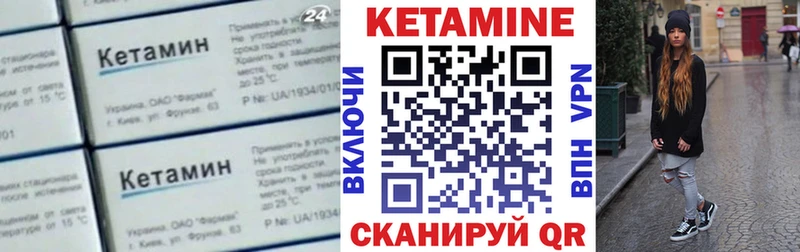mega вход  Горно-Алтайск  Кетамин VHQ 