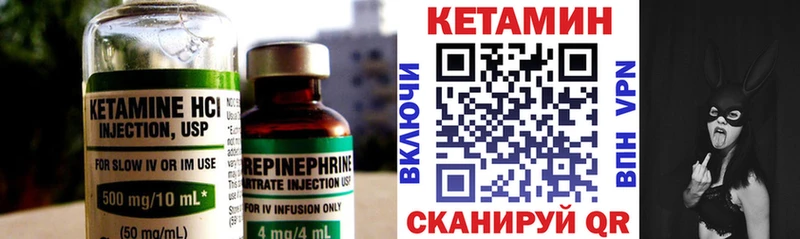 Кетамин VHQ Горно-Алтайск