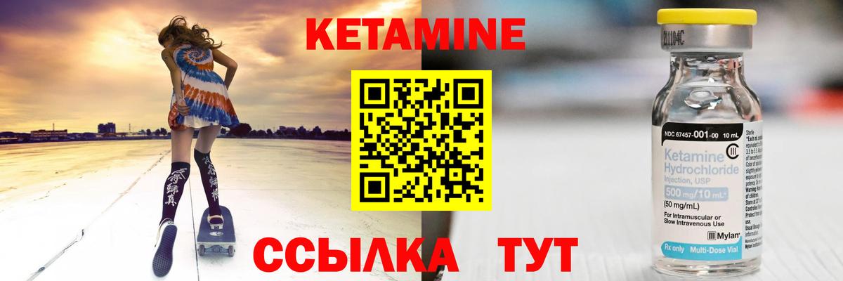 КЕТАМИН VHQ  КЕТАМИН ketamine  Вход с VPN  Горно-Алтайск 
