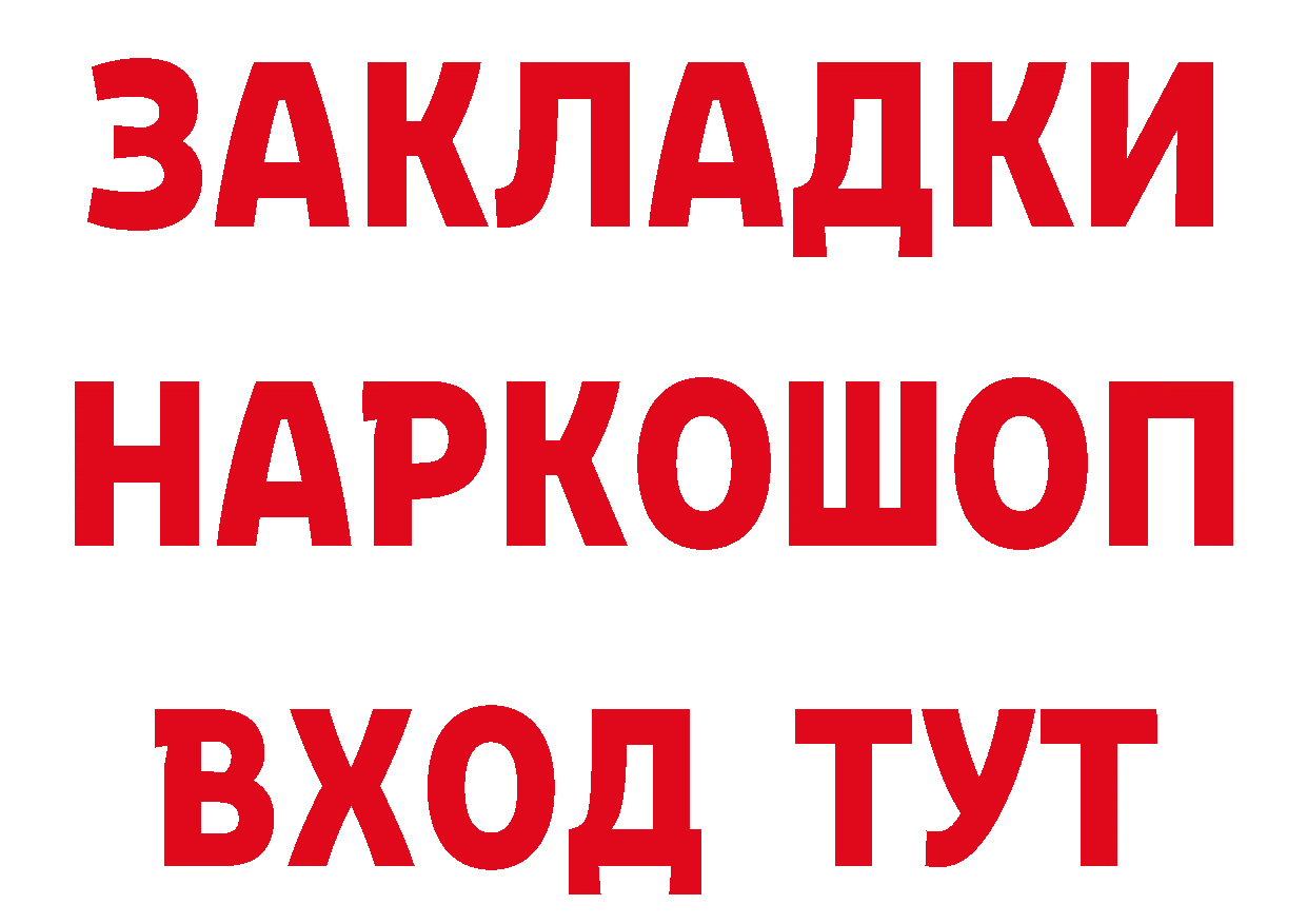 КЕТАМИН ketamine как войти это OMG Горно-Алтайск