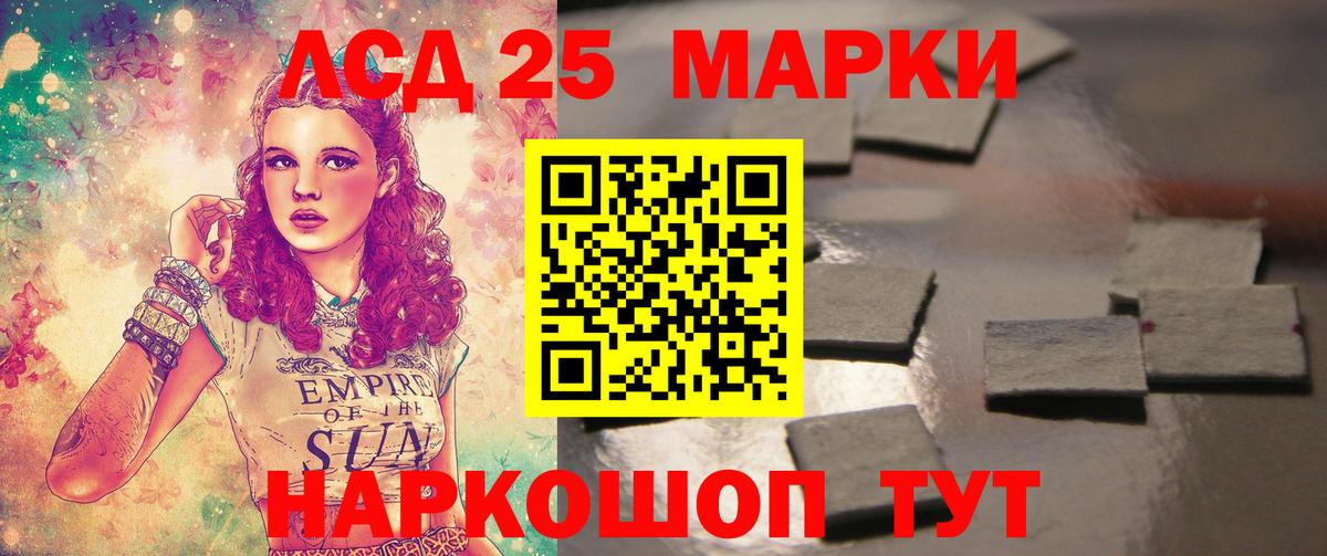 ЛСД экстази кислота  ЛСД экстази кислота  Горно-Алтайск 