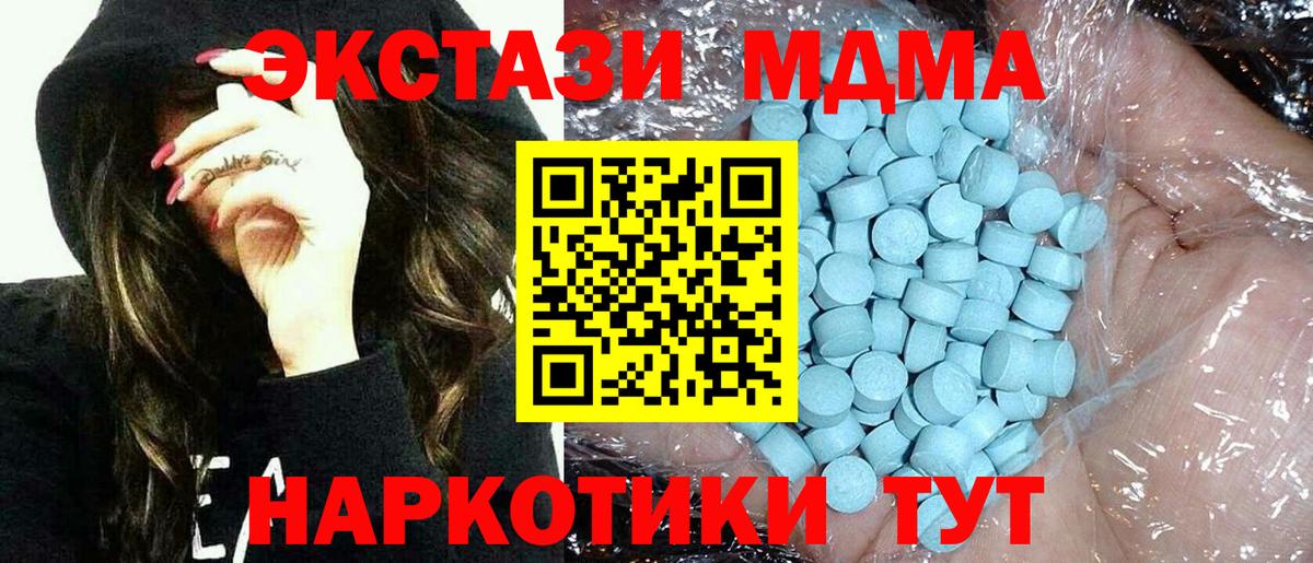 MDMA Molly  Горно-Алтайск  МДМА кристаллы 