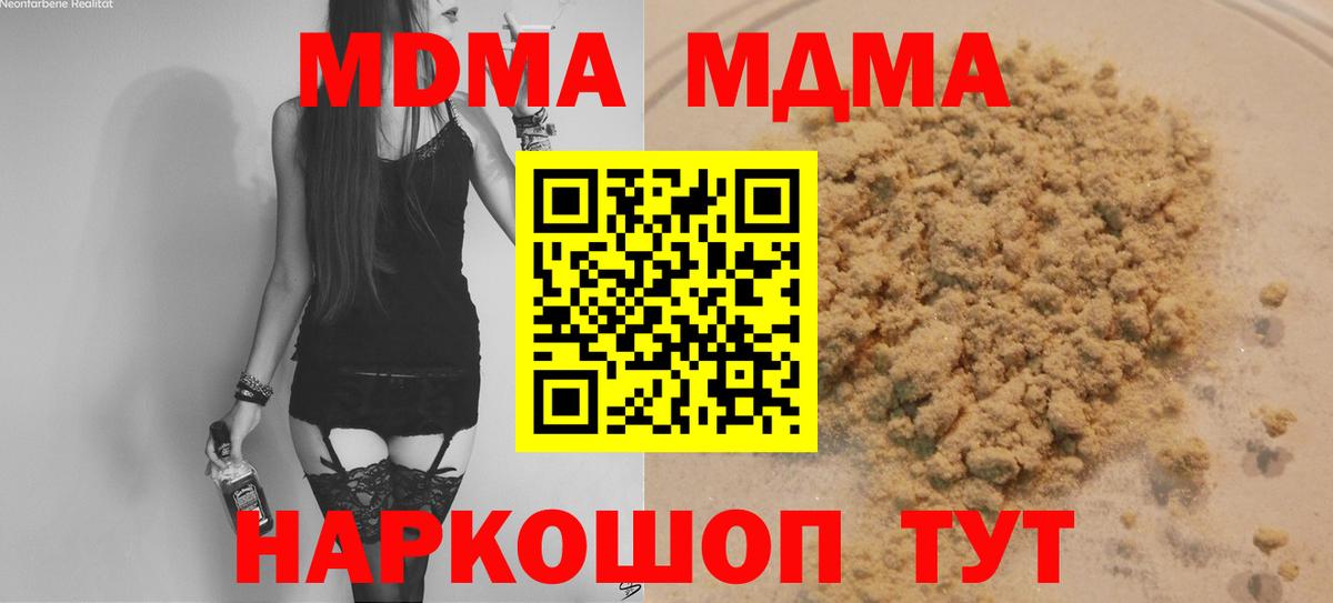 МДМА Molly  МДМА VHQ  Горно-Алтайск  Вход с VPN 