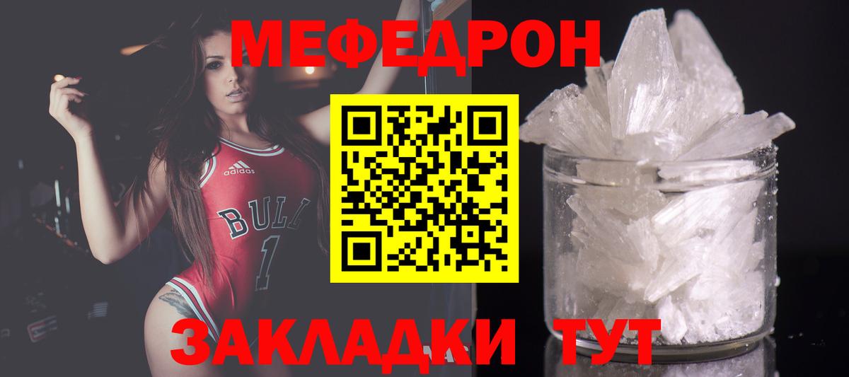 Горно-Алтайск  Меф VHQ  МЕФ mephedrone  Вход с VPN 