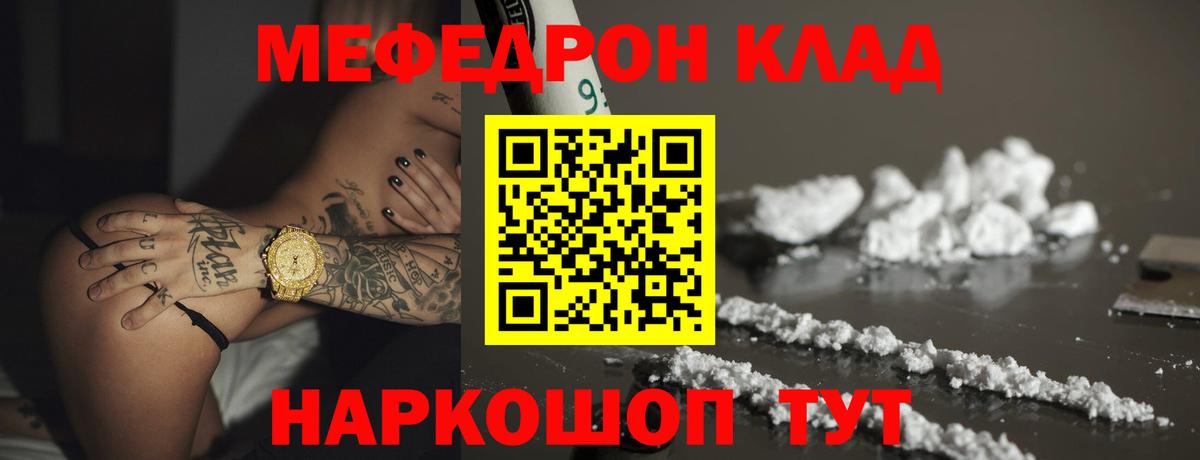 Меф мяу мяу кристаллы Горно-Алтайск