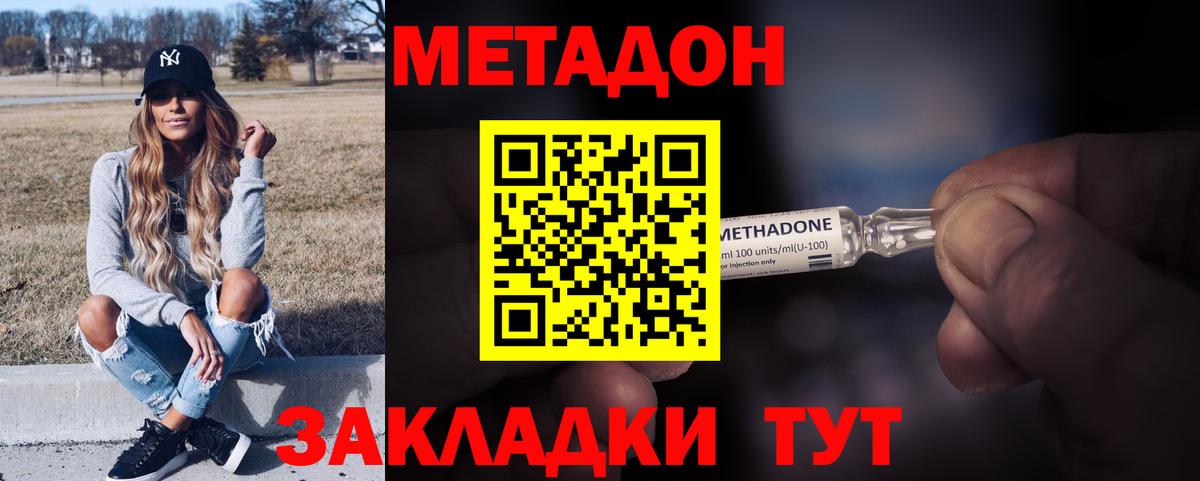 Метадон VHQ  МЕТАДОН methadone  Горно-Алтайск 