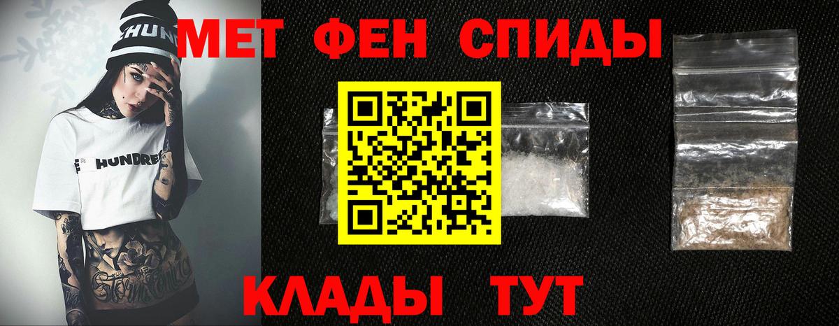 Метамфетамин  Горно-Алтайск  Первитин Methamphetamine 