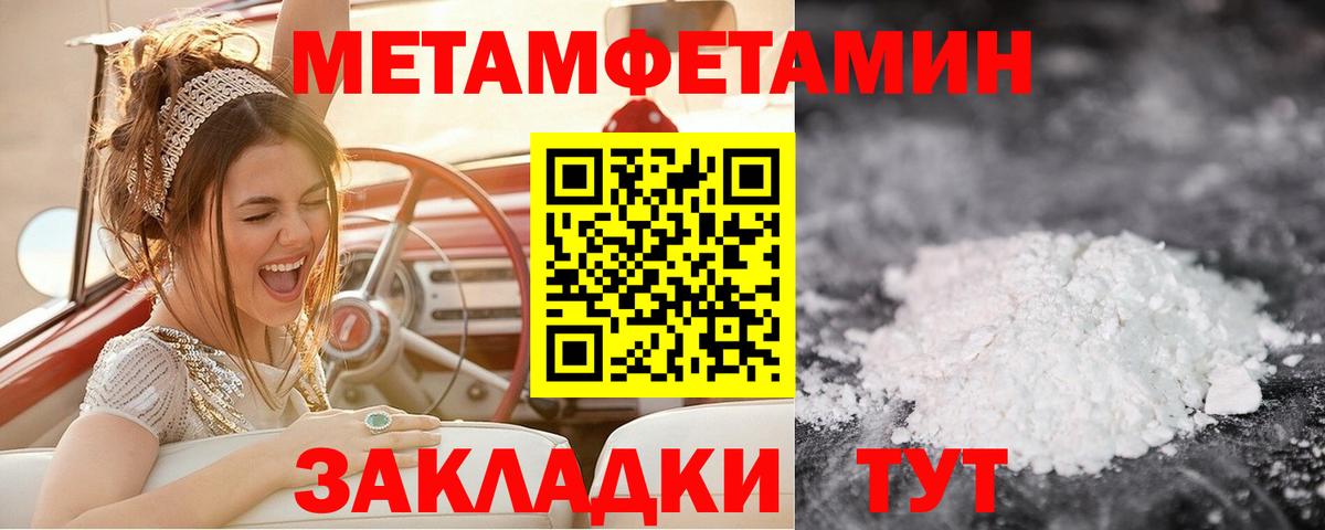 Мефедрон Горно-Алтайск