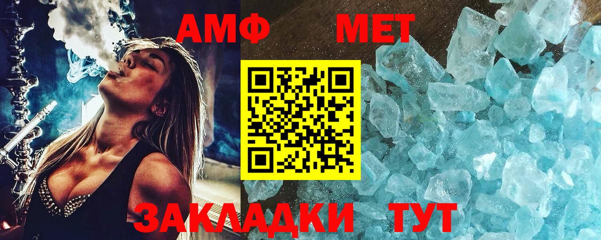 Первитин Methamphetamine  Первитин Methamphetamine  Вход с VPN  Горно-Алтайск 