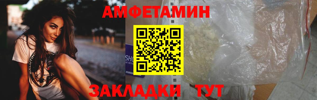 МЕТАМФЕТАМИН кристалл Горно-Алтайск